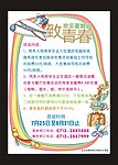 致青春