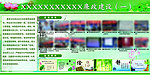 廉政文化展板