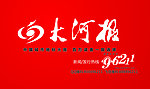 大河报 logo