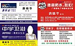 唐晓华名片