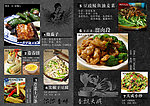 菜谱