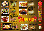 菜谱