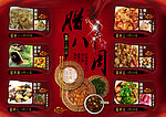 菜谱