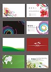 高档名片模板