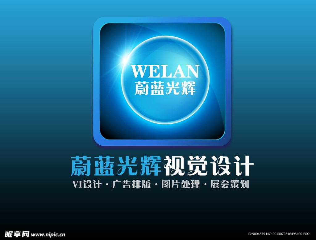 华丽LOGO