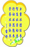 校园文化