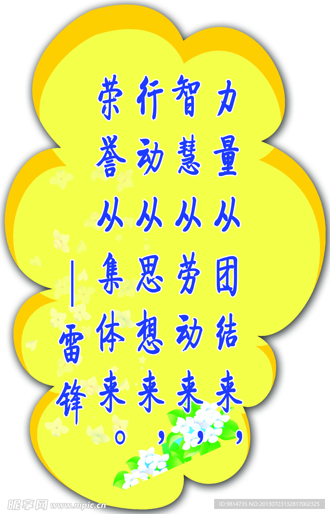 校园文化