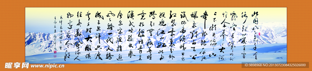 学校展板