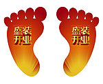 地贴 脚型 开业地贴