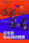 捷马电动车爱乐