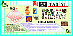 陶艺展板