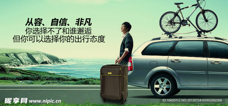 淘宝广告