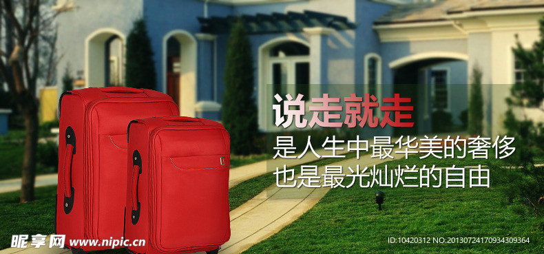 淘宝广告