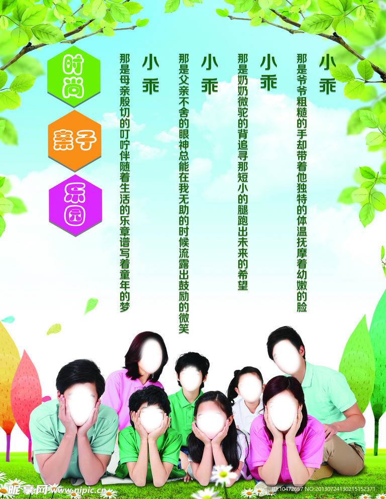 公司文化墙