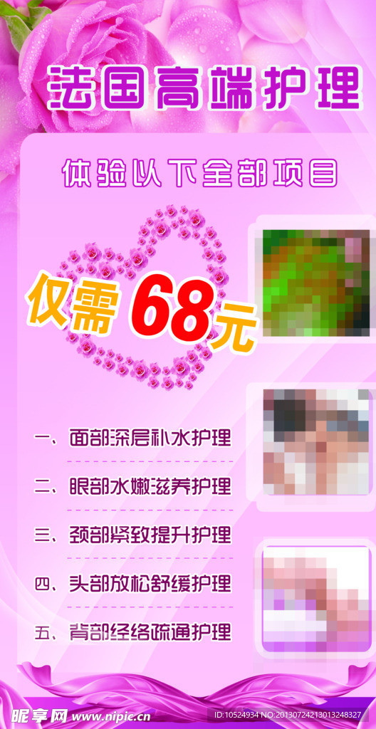 护理养生模板