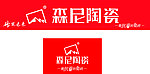 森尼陶瓷