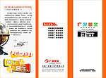 广告公司三折页