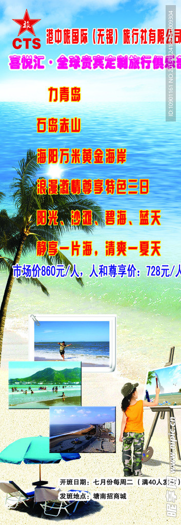 旅游展架
