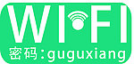 wifi无线网提示
