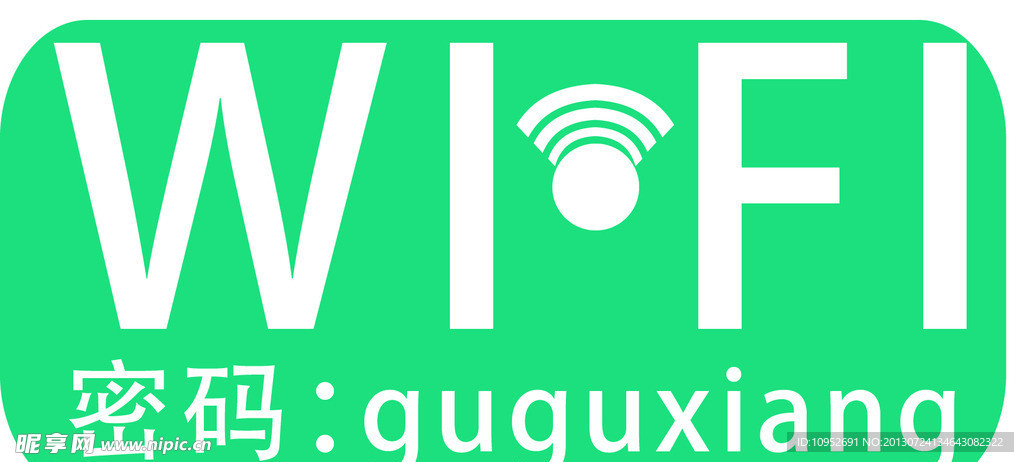 wifi无线网提示