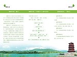 善薪计划折页