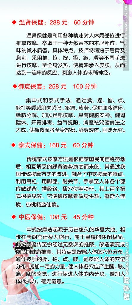 美容桌签