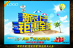 新品上市
