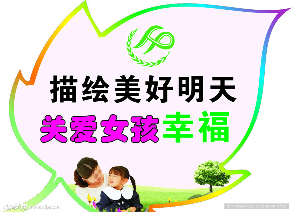 计生标语