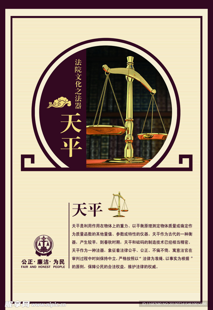 廉洁展板