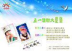 七色光促销彩页