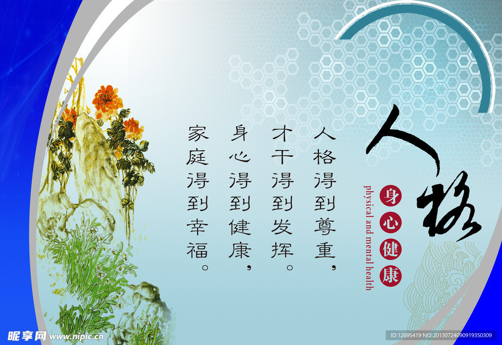 宣传标语