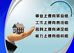 宣传标语
