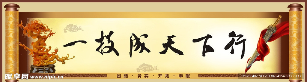 一技成天下行
