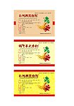 补气养元瓶贴药品