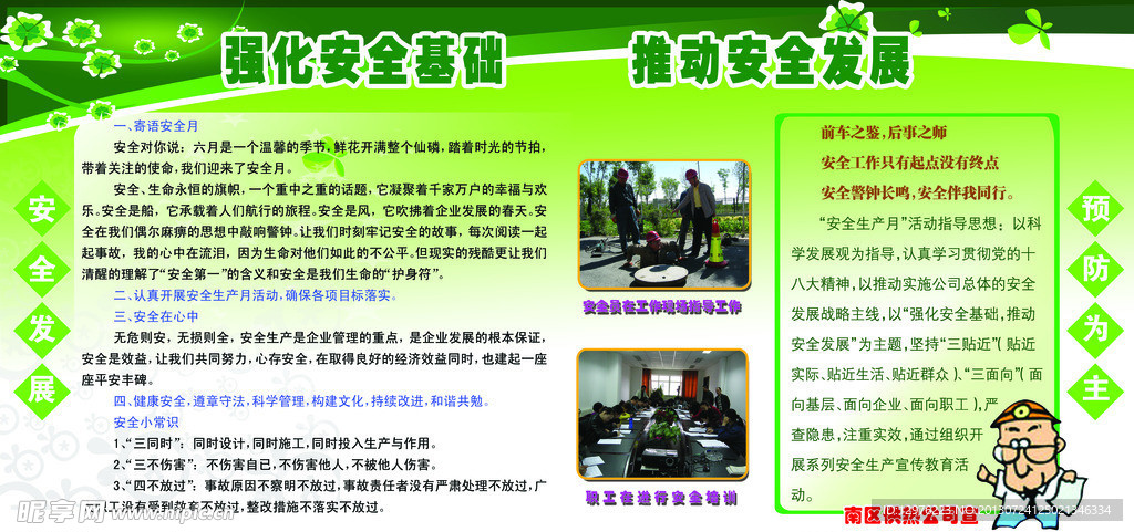 强化安全基础