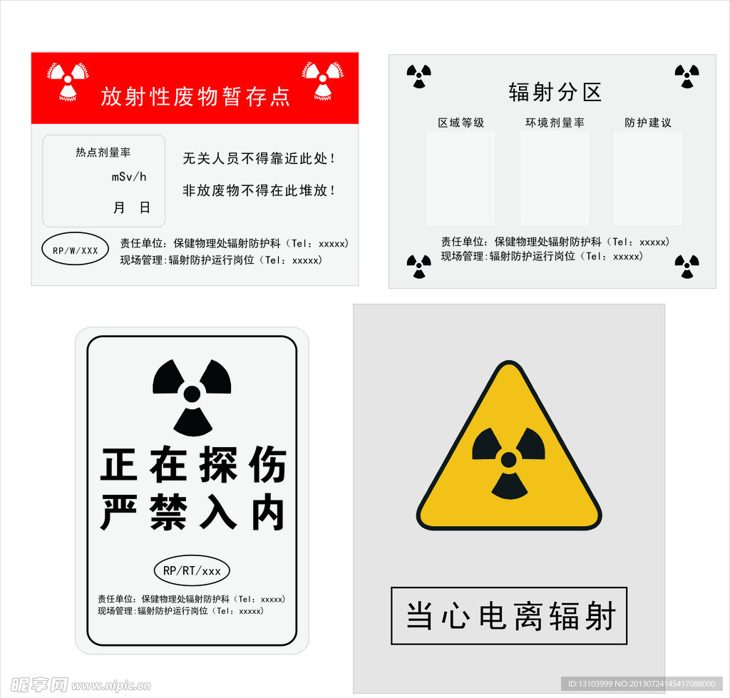 标识牌
