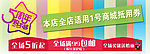 周年庆banner