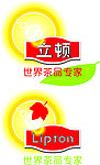 立顿
