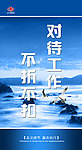 企业宣传不折不扣展板