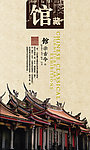 明清古典家具宣传册