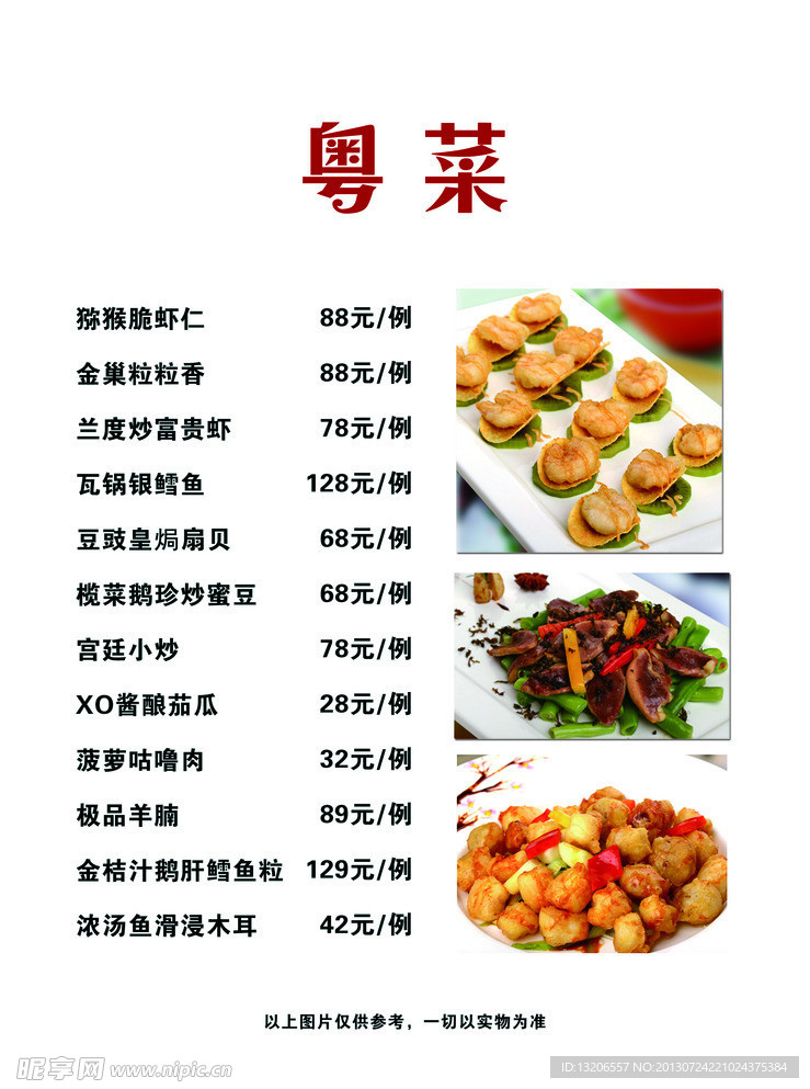 菜单