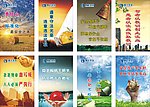 安全标语