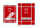 内衣包装 衬衫包装