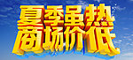 商场广告