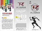 健身折页