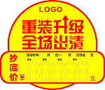 商场物价牌