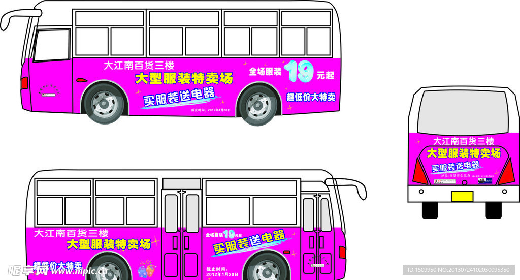 大江南百货公交车