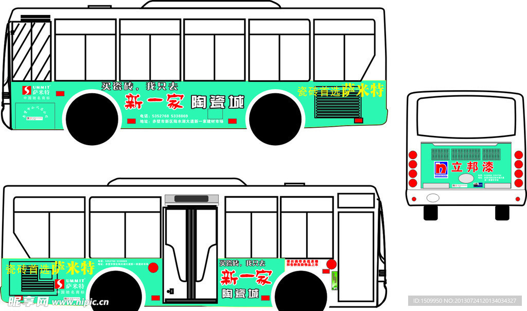 新一家公交车身广告