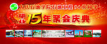 毕业庆典