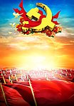 国庆 红旗海报